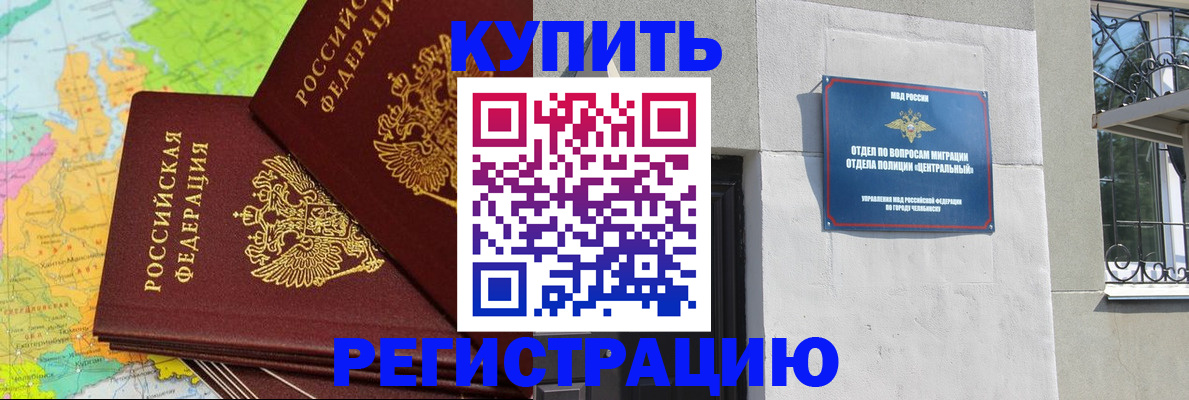 прописка законно в Владикавказе