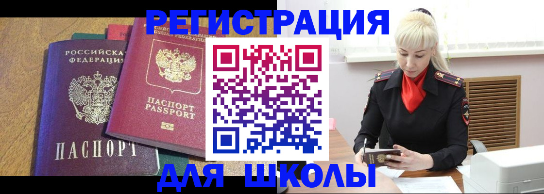 прописка паспорт в Владикавказе