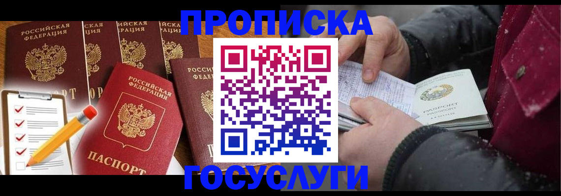 где прописаться в Владикавказе
