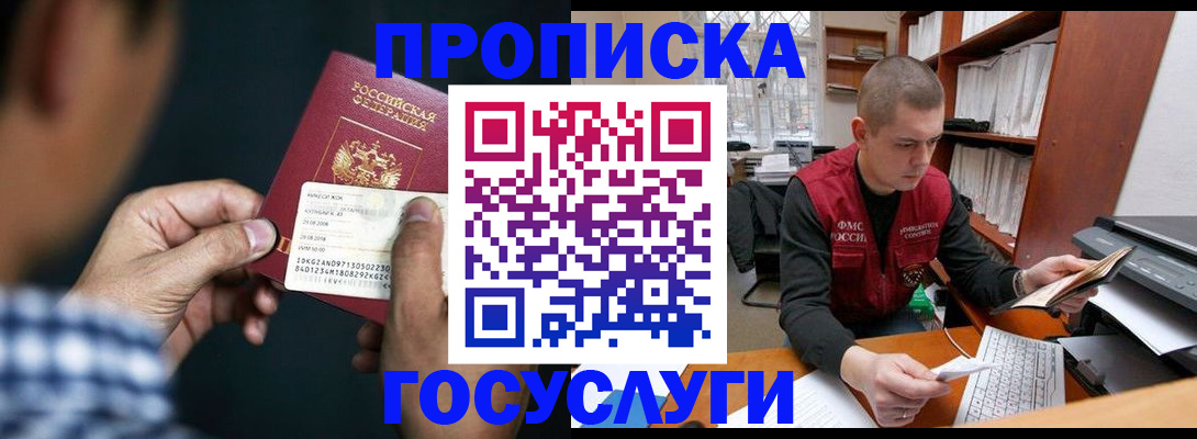миграционный учет в Владикавказе