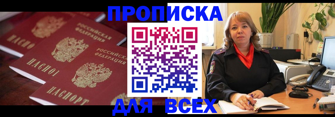 прописка иностранных граждан в Владикавказе