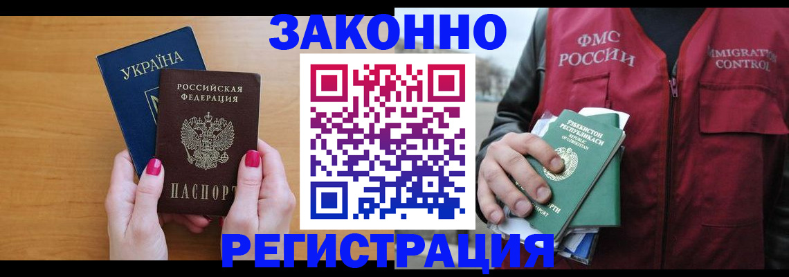 прописка для военкомата в Владикавказе