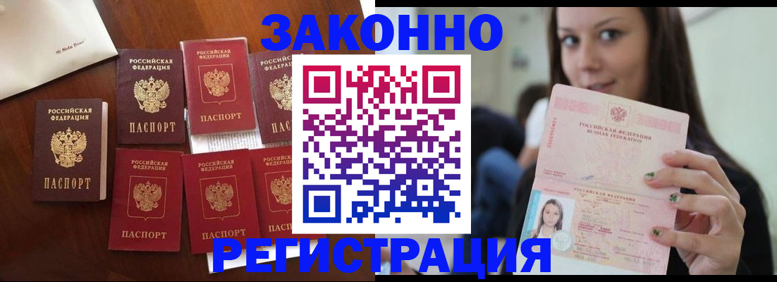 временная регистрация для всех в Владикавказе