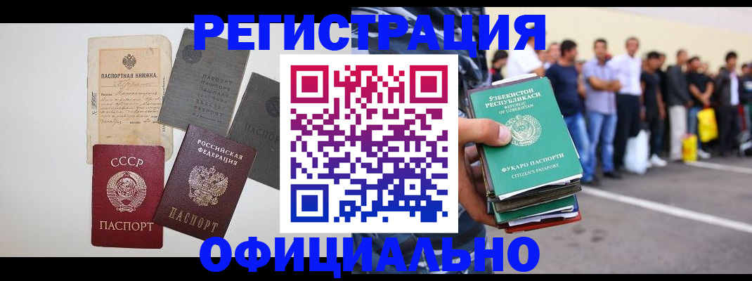 временная регистрация госуслуги в Владикавказе