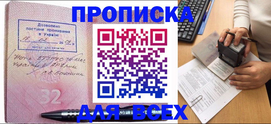 временная регистрация госуслуги в Владикавказе