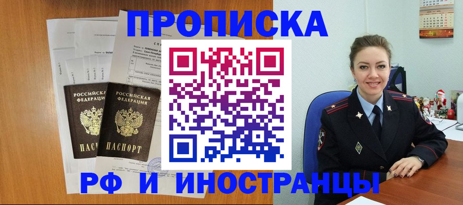 временная регистрация в квартире в Владикавказе