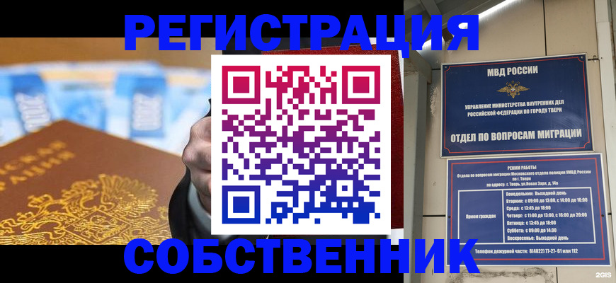 прописка для военкомата в Владикавказе