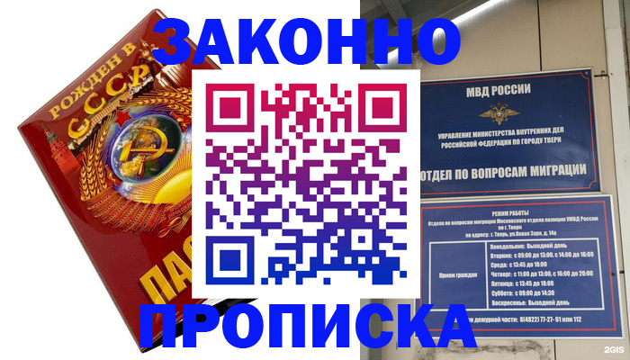 пропишу в квартире в Владикавказе