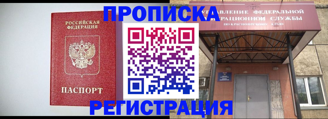 прописка регистрация в Владикавказе