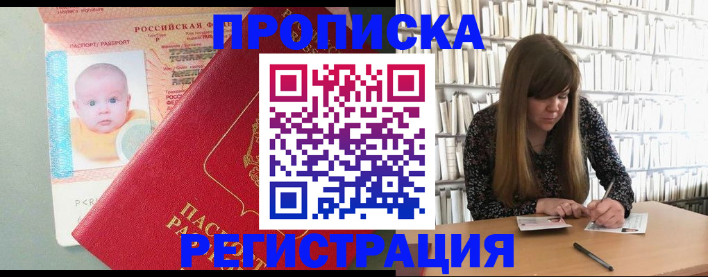 временная регистрация в Владикавказе